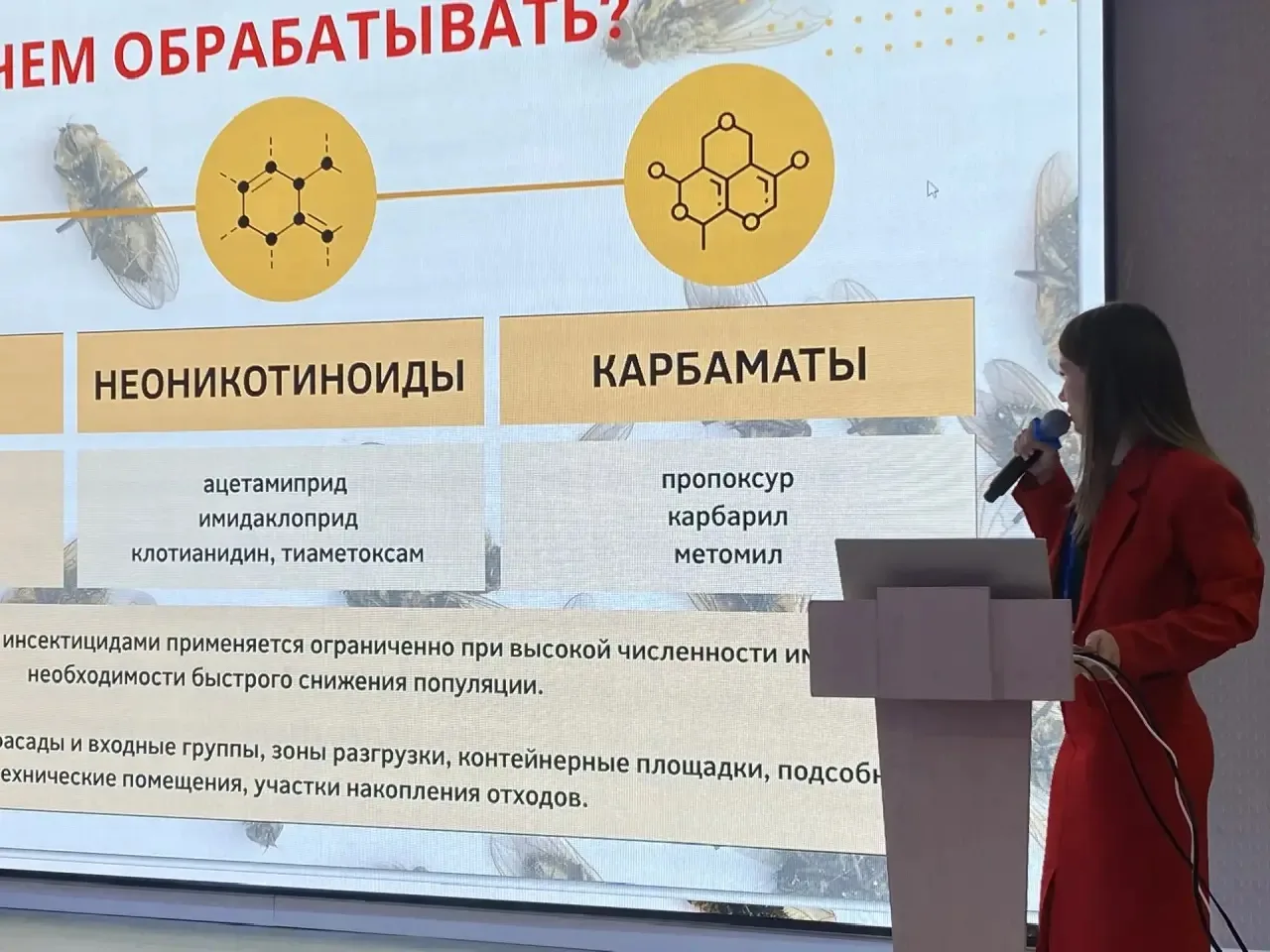 25 февраля в Краснодаре прошла конференция НПО Гарант совместно с НАДА-ДЕЗ.