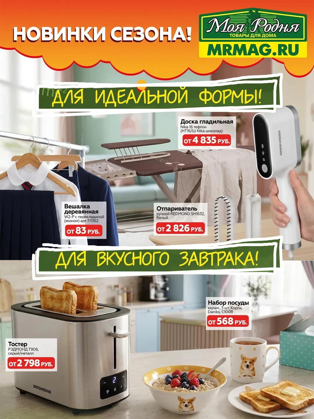 НОВИНКИ СЕЗОНА🆕