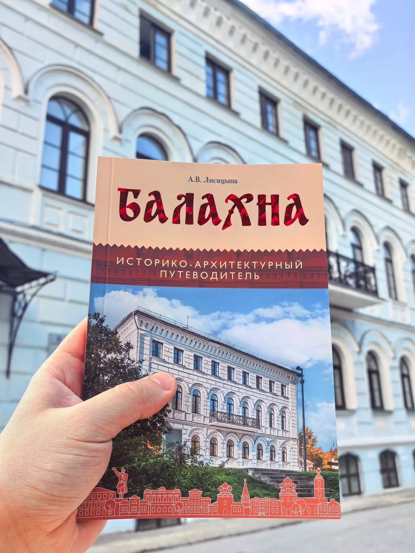 В преддверии Дня земли Балахнинской вышел новый путеводитель по городу — издание, котор...