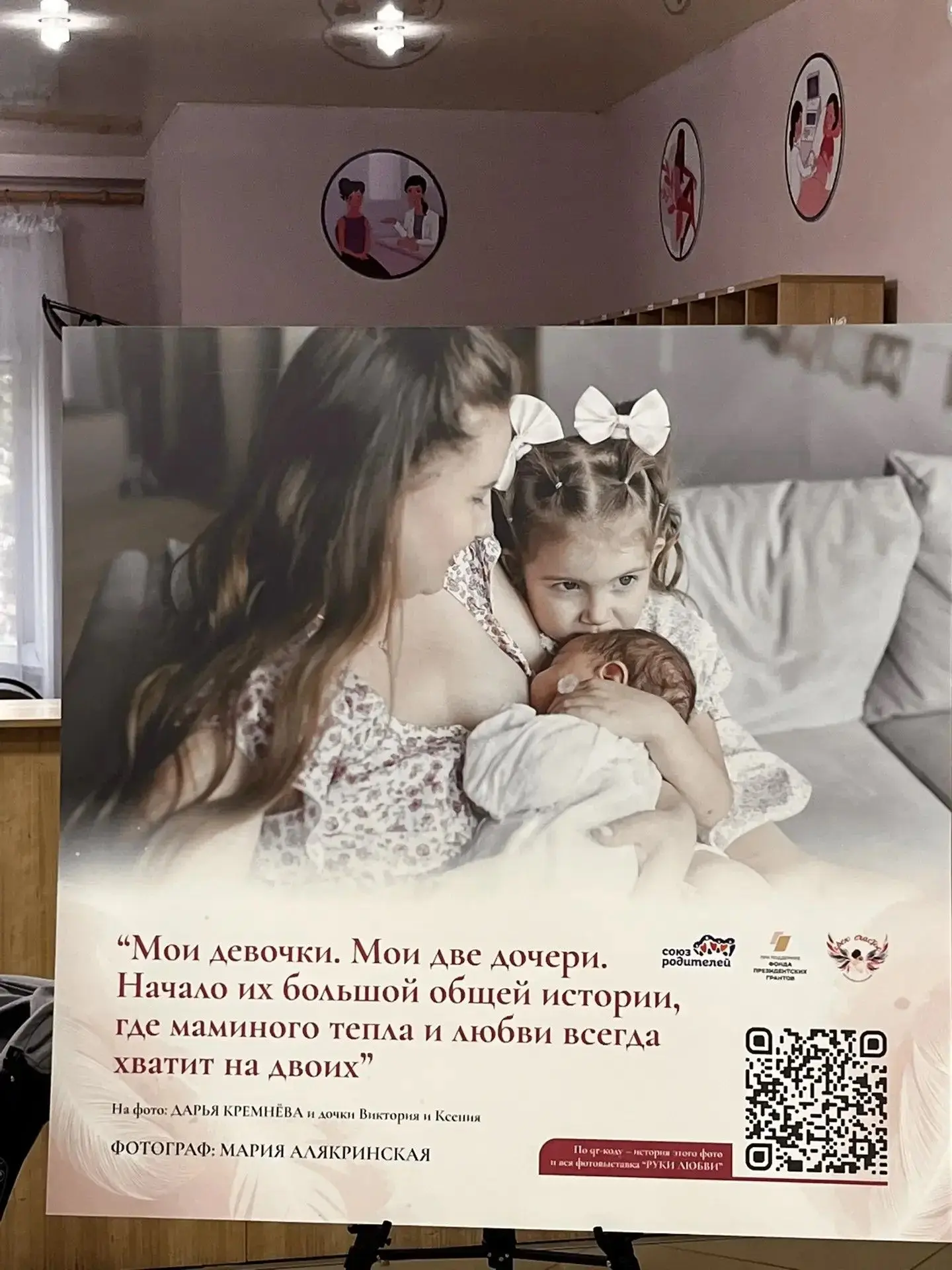 «Руки любви»: в Челябинске открылась фотовыставка о первых мгновениях жизни🤱