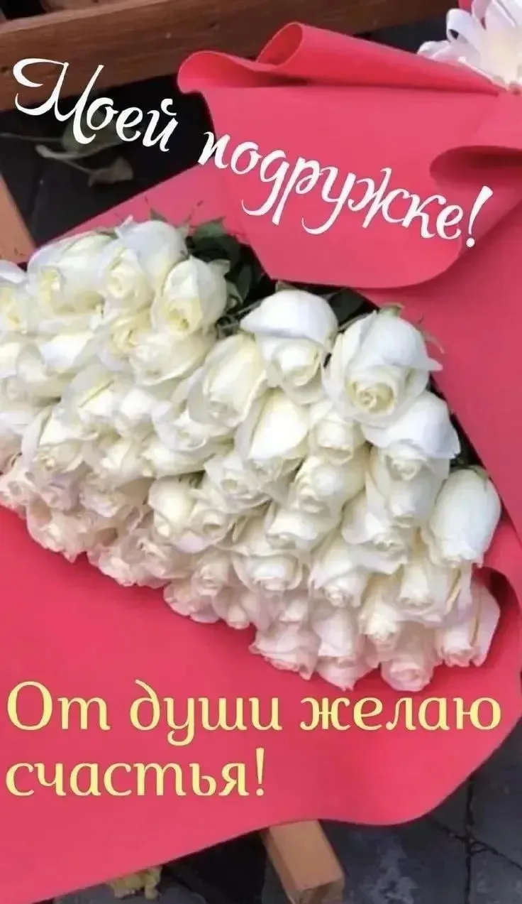 🥰 Ставьте реакции и делитесь открыткой с близкими ❤️
🌺 КРАСИВЫЕ ОТКРЫТКИ 🌺 👉 Подписаться