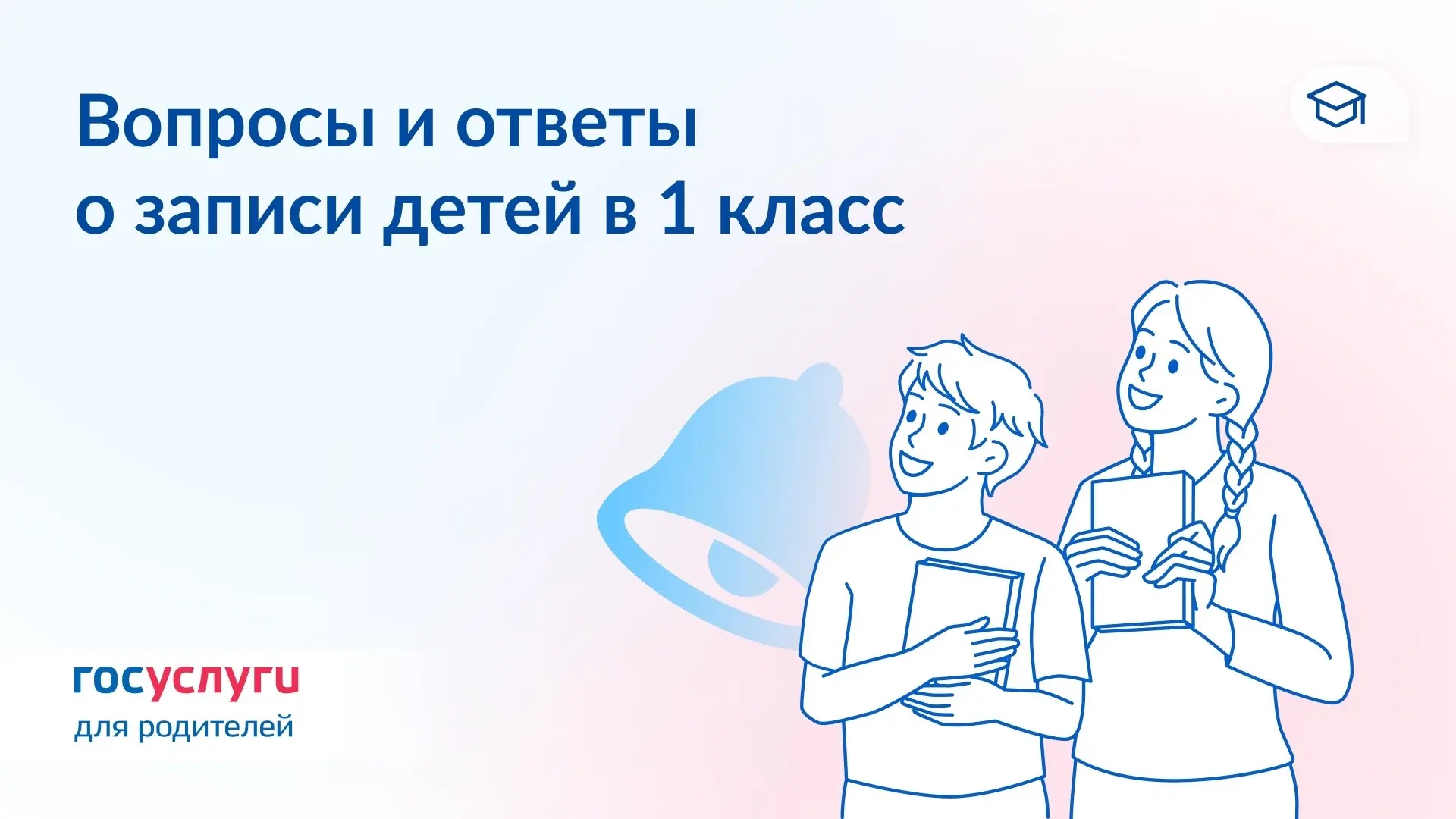 ✏️ Выбор школы, льготы и сроки: что учесть при заполнении заявления для записи в 1 класс  Не позднее