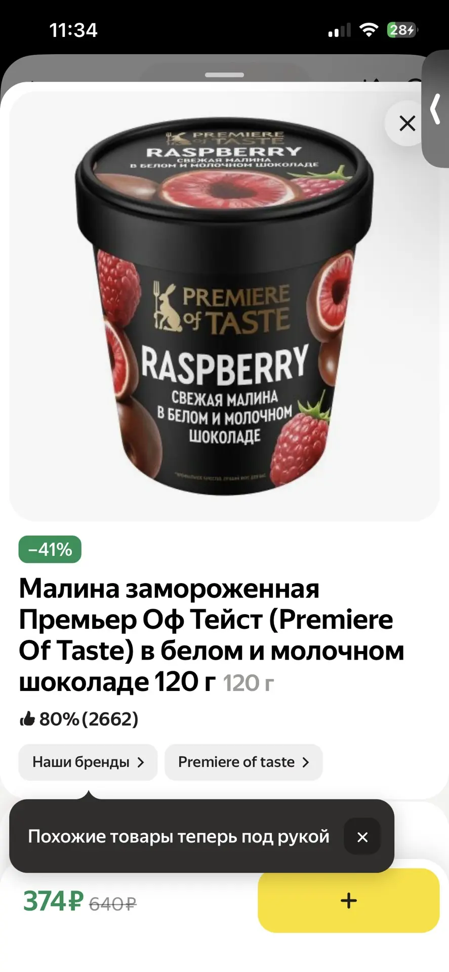 Магнит через Яндекс