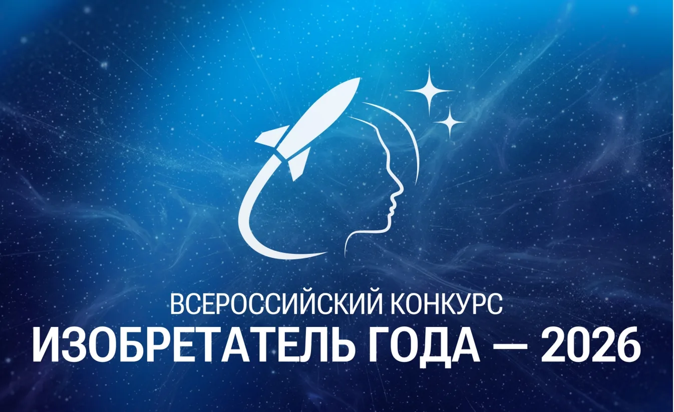 Министерство просвещения Российской Федерации информирует, что
в феврале 2026 года был дан старт IV 
