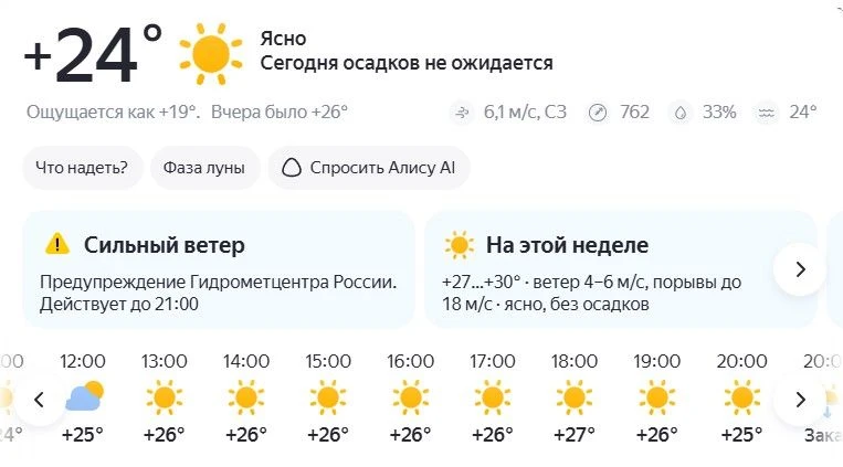 Доброе утро, друзья👍
Всем отличного дня и бодрого настроения 🚩

Прогноз погоды📍

Сводка боевых де