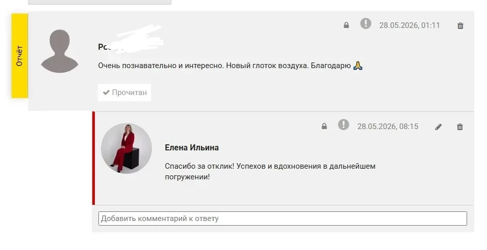 🤝 Спасибо тем, кто оставляет отклики ❤️