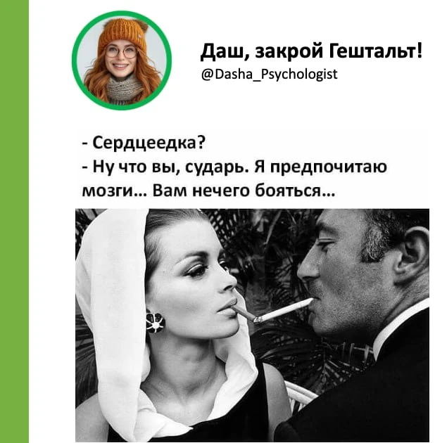 Даш, закрой Гештальт!