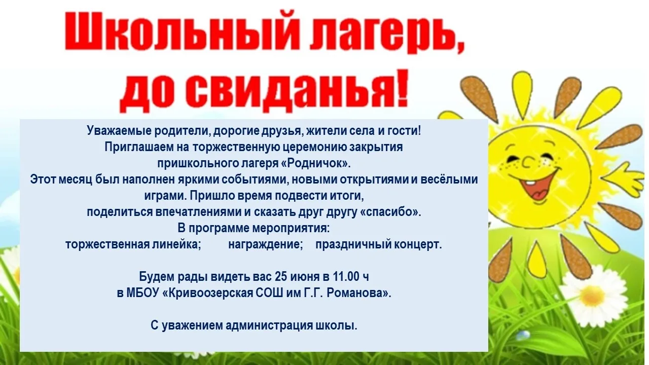 💥💥💥День 20-ый Сегодня у ребят прошла отрядная игра по станциям, активная, весёлая и интересная!
�