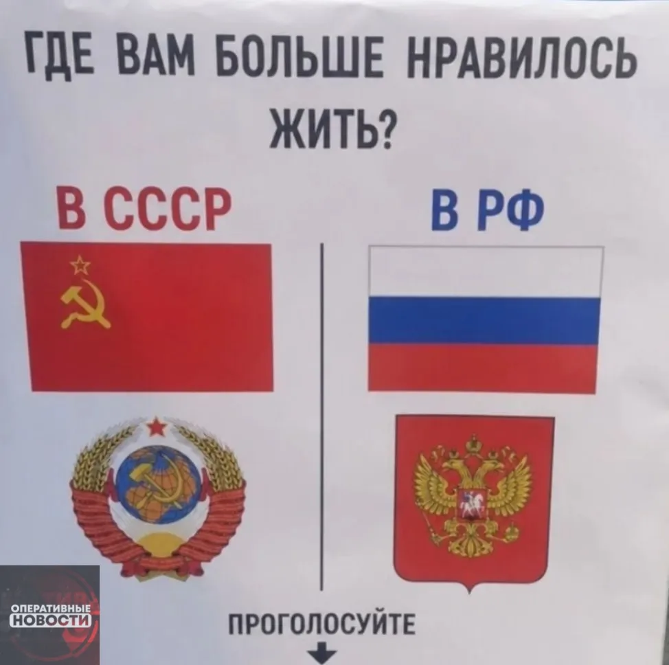 ⚠️Вопрос дня: вам нравилось жить в СССР или лучше в РФ?