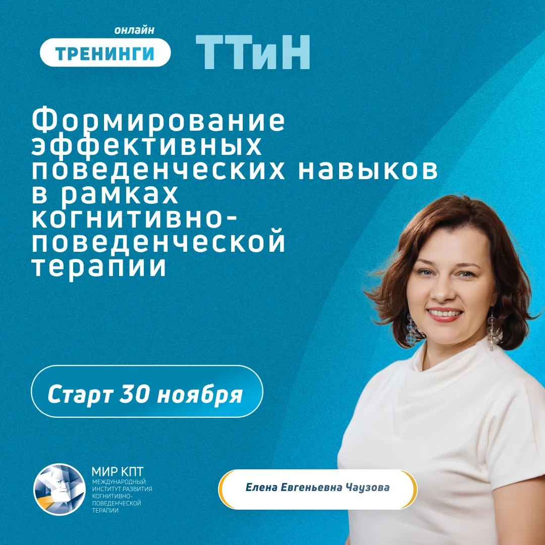 📣 С 30 ноября по 28 декабря пройдет тренинг по развитию тематических техник и навыков ...