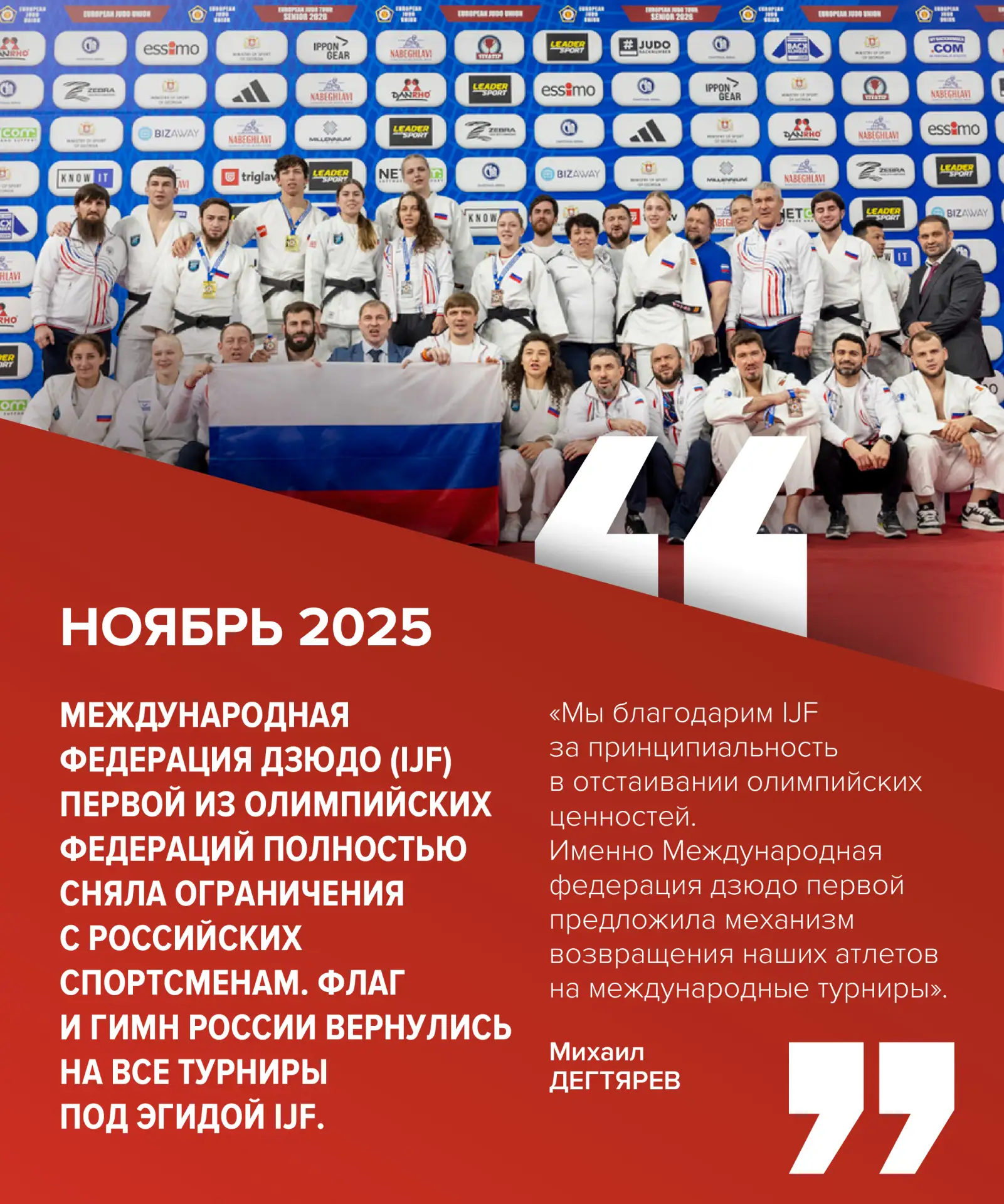 Изображение 3 к публикации «Всероссийская Федерация Самбо»