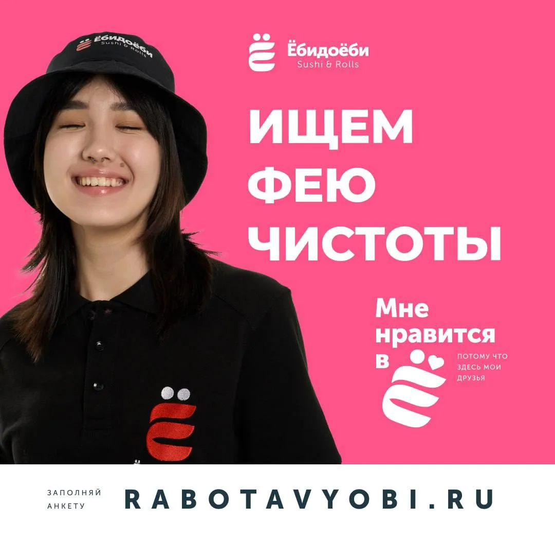 Привет, это Ёбидоёби!