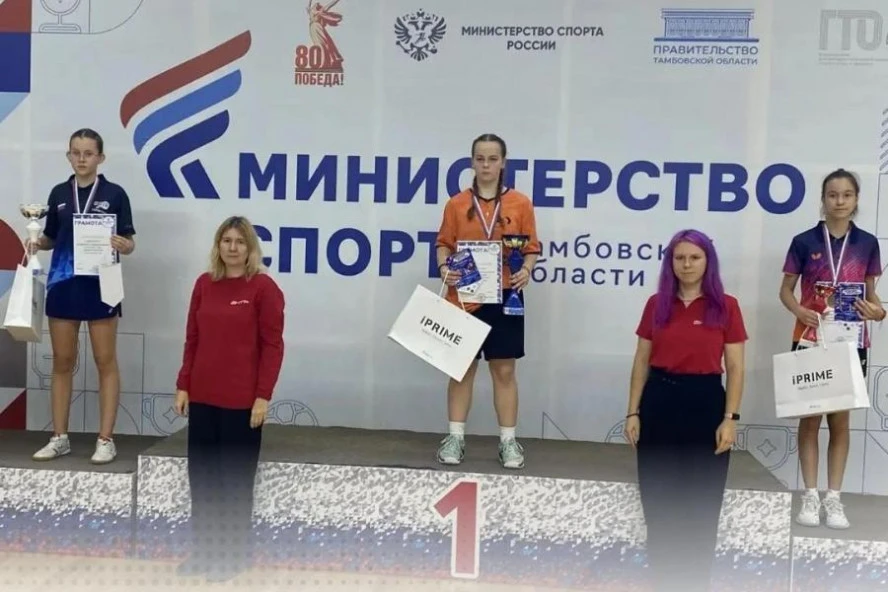 🏓 Тамбов принял один из крупнейших турниров по настольному теннису в ЦФО