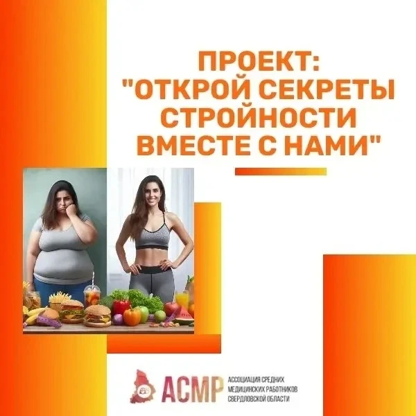 ✨ Начни весну правильно!  Готовы сделать шаг к здоровью, легкости и отличному самочувствию?  Партнёр