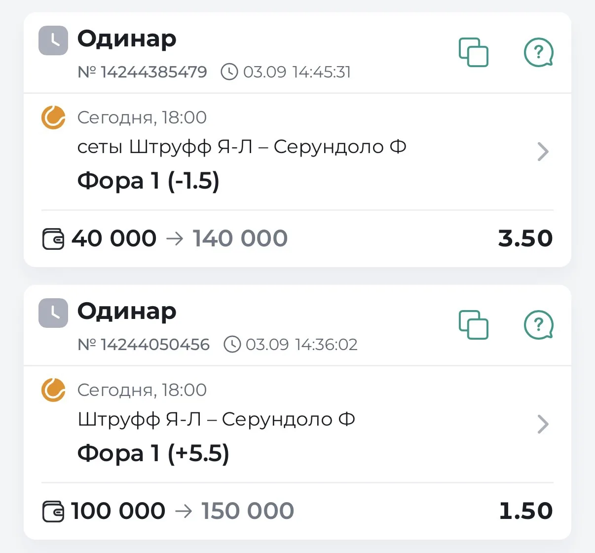 👍КЭФ 3.50 НА КАНАЛЕ!