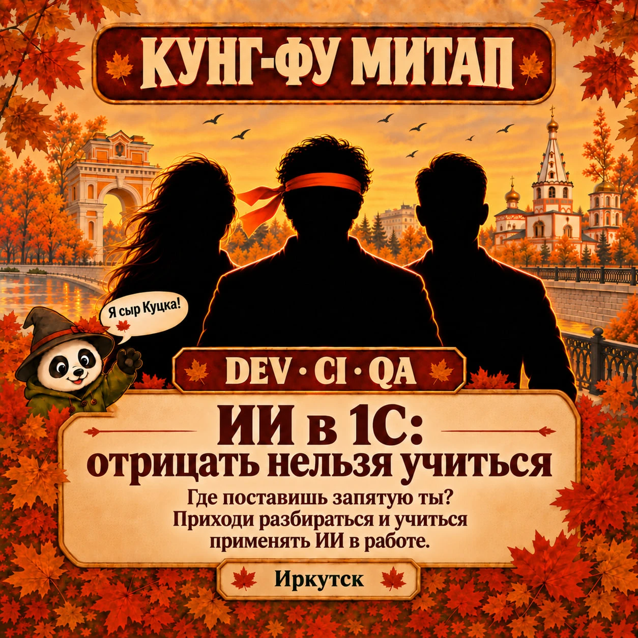 ИИ в 1С: отрицать нельзя учиться