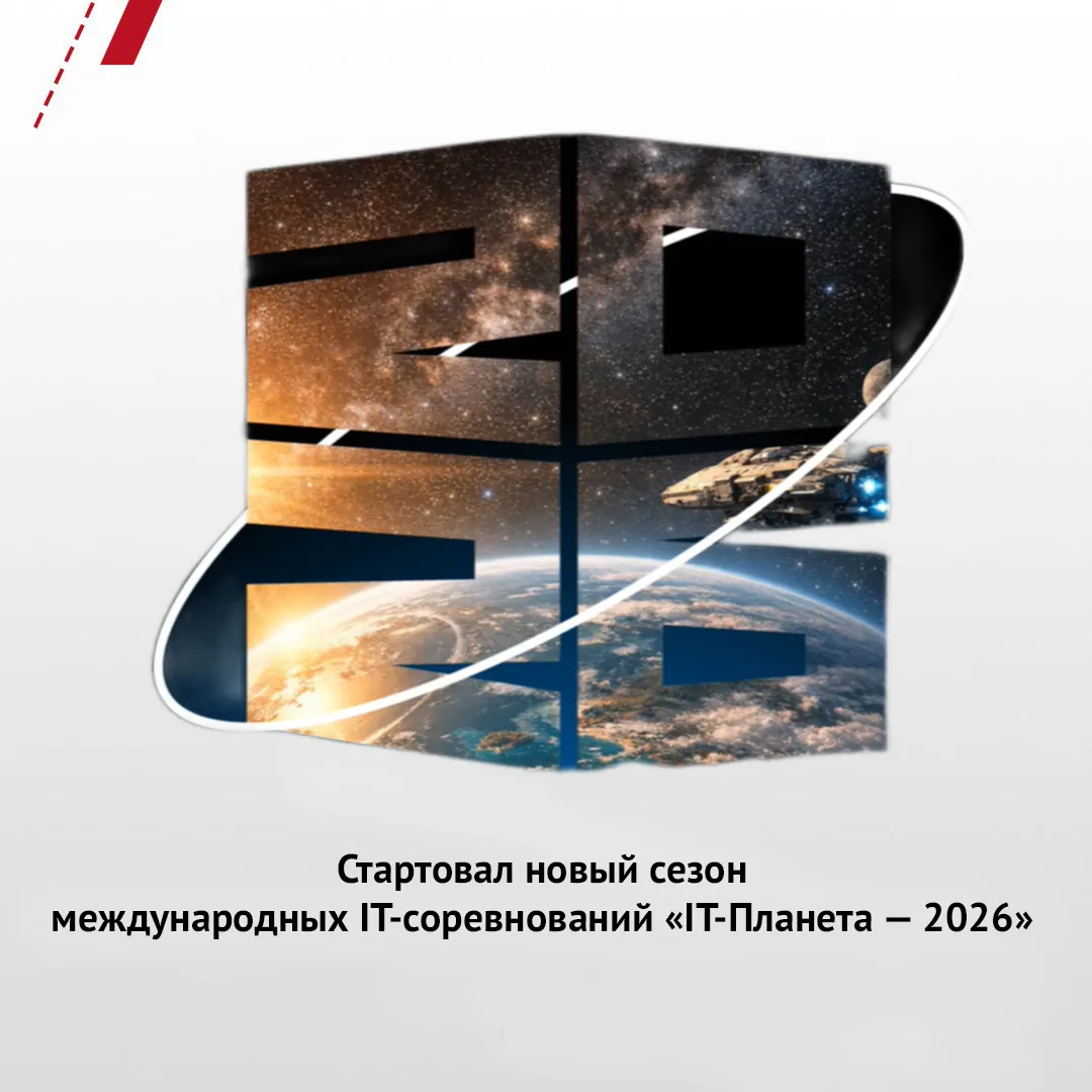 🚀 К IT-соревнованиям приглашают присоединиться школьников, студентов и молодых специал...