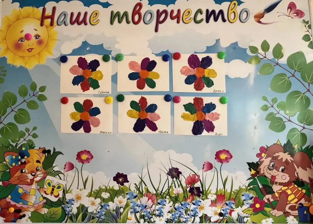 Лепка в технике пластилинография «Цветик-семицветик»
Цель: Освоение детьми техники лепки пластилиног
