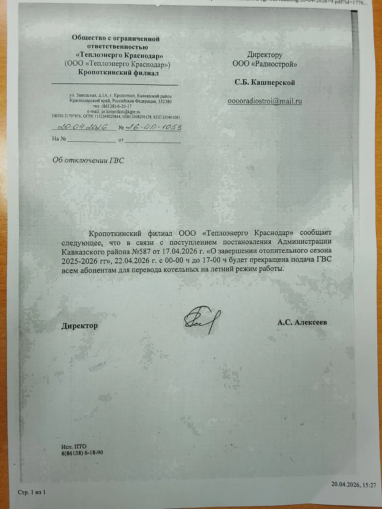 Медиа публикации