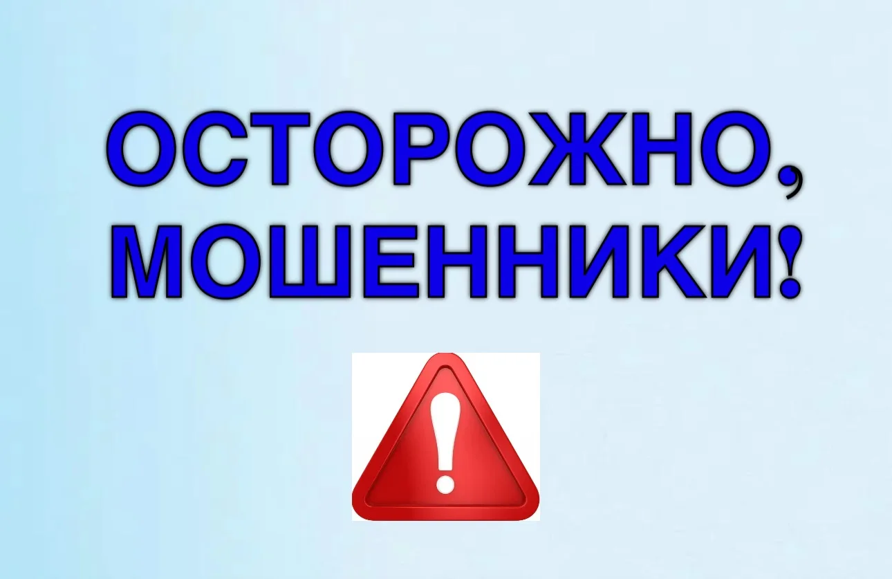 ℹ️Министерство цифрового развития и связи Свердловской области информирует об участившихся случаях м