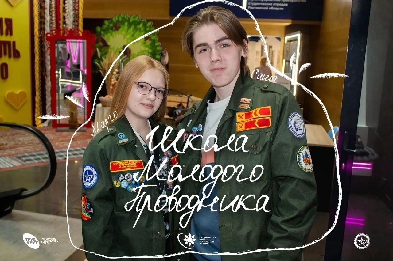 🚂 Этой весной прошла «Школа молодого проводника» при поддержке Росмолодёжи.