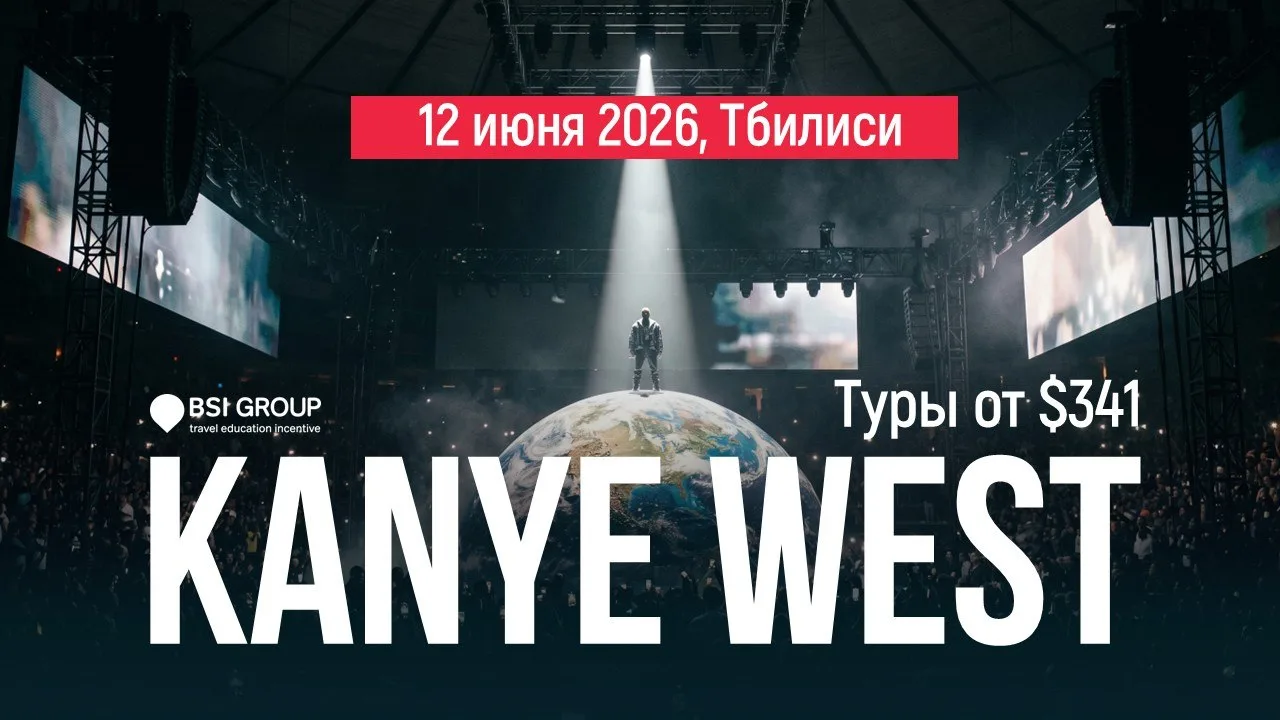 KANYE WEST