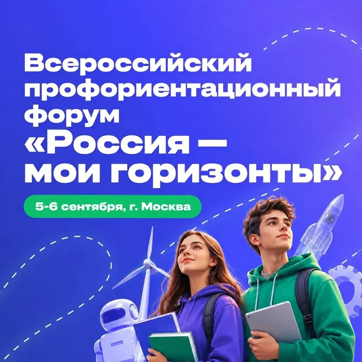 Школьники смогут примерить востребованные профессии