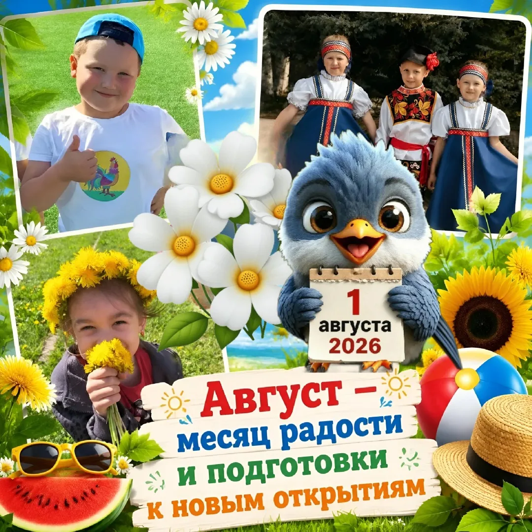 Первый день последнего летнего месяца! 

Впереди еще 31 день, чтобы набраться сил, витаминов и отлич