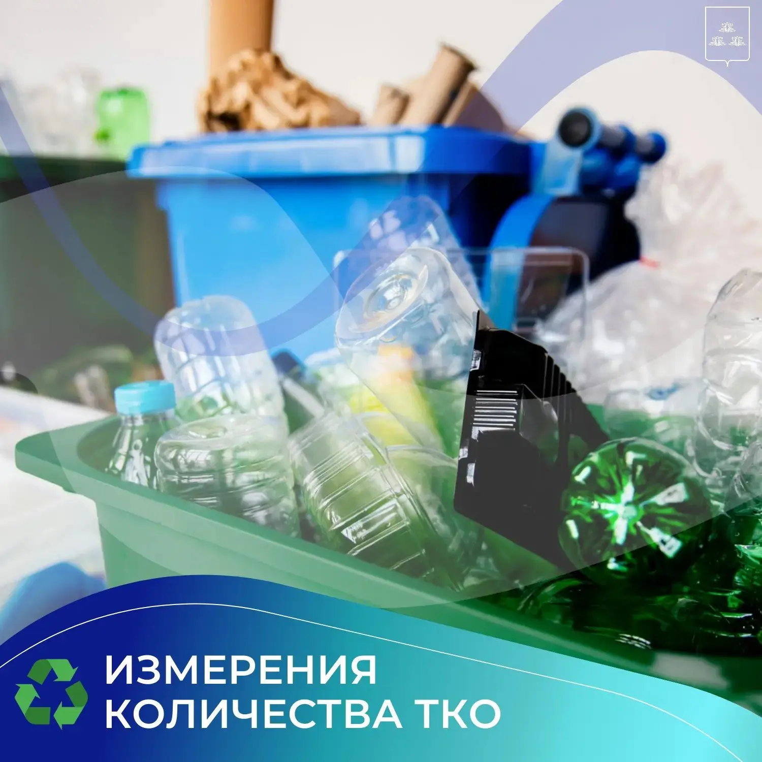 Уважаемые жители городского округа!