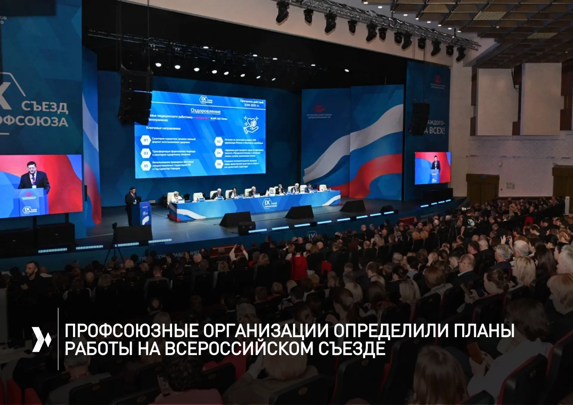 🎇 Председатель первичной профсоюзной организации работников ТМУ, заместитель председат...
