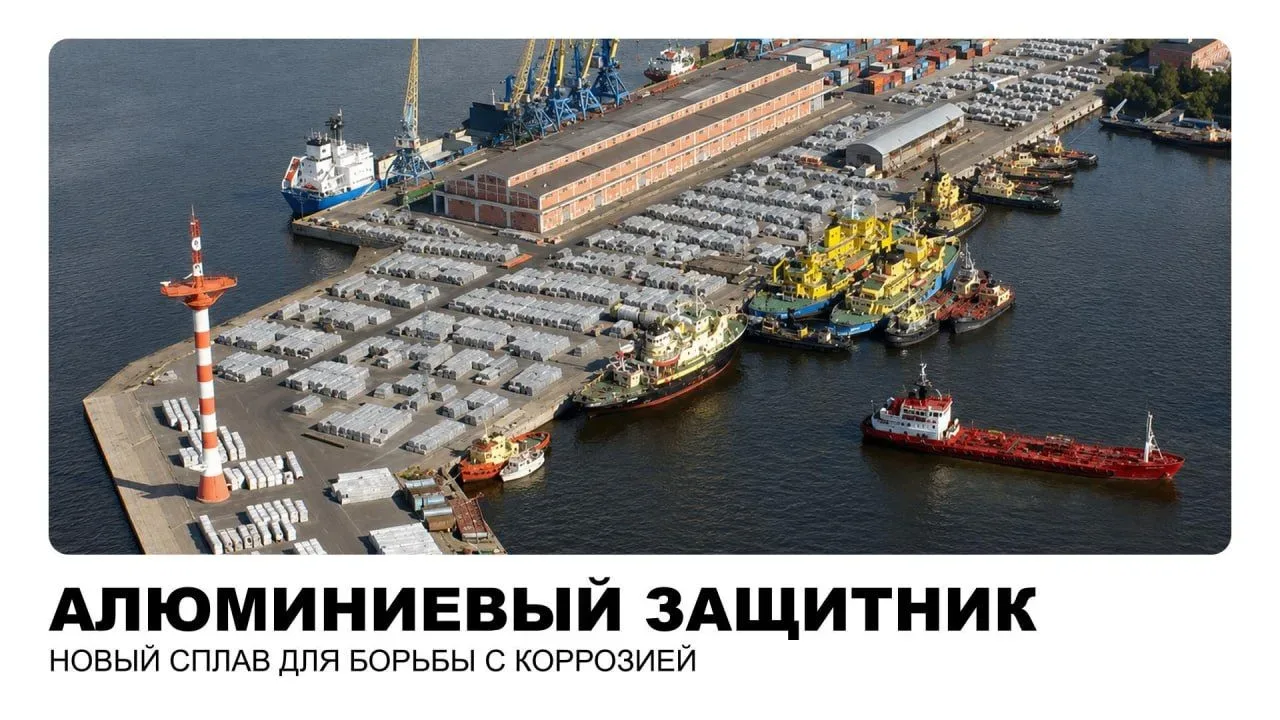 Начинаем осенний сезон с отличных новостей. Разработали инновационный алюминиевый сплав...