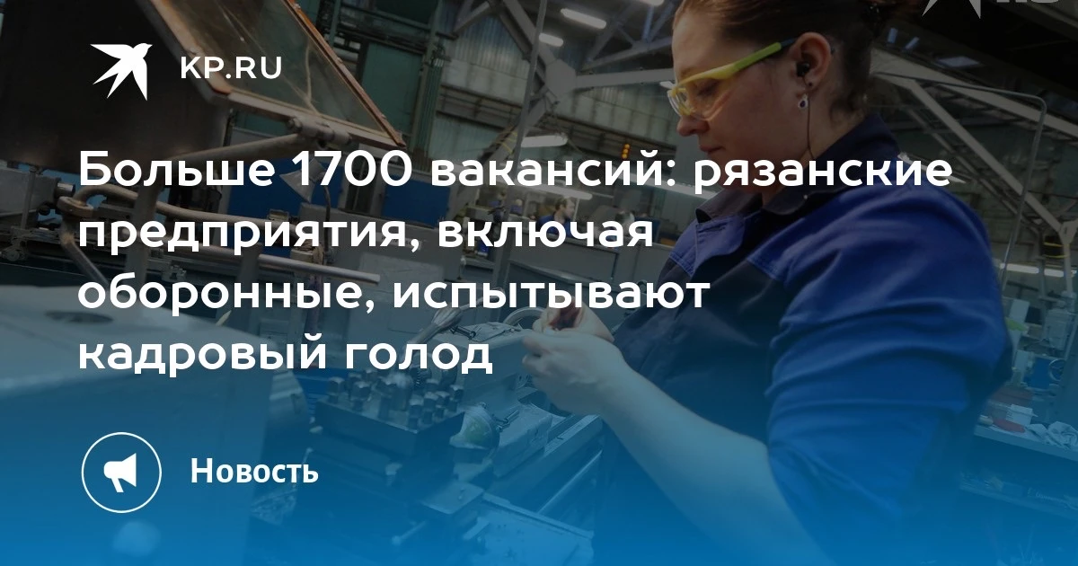 🌟 Программа «Привлечение кадров в Рязанскую область» — ваш шанс начать новую жизнь! 🌟