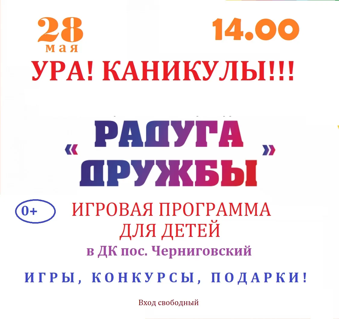 Ребята! а ведь уже начались каникулы!!! Ура!!! Давайте веселиться и весело проводить вр...