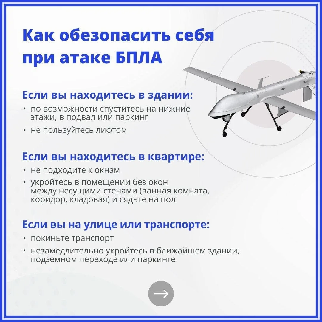 Вспоминаем, как вести себя при атаке БПЛА.

Признаки БПЛА: слышно жужжание, звук газонокосилки или м