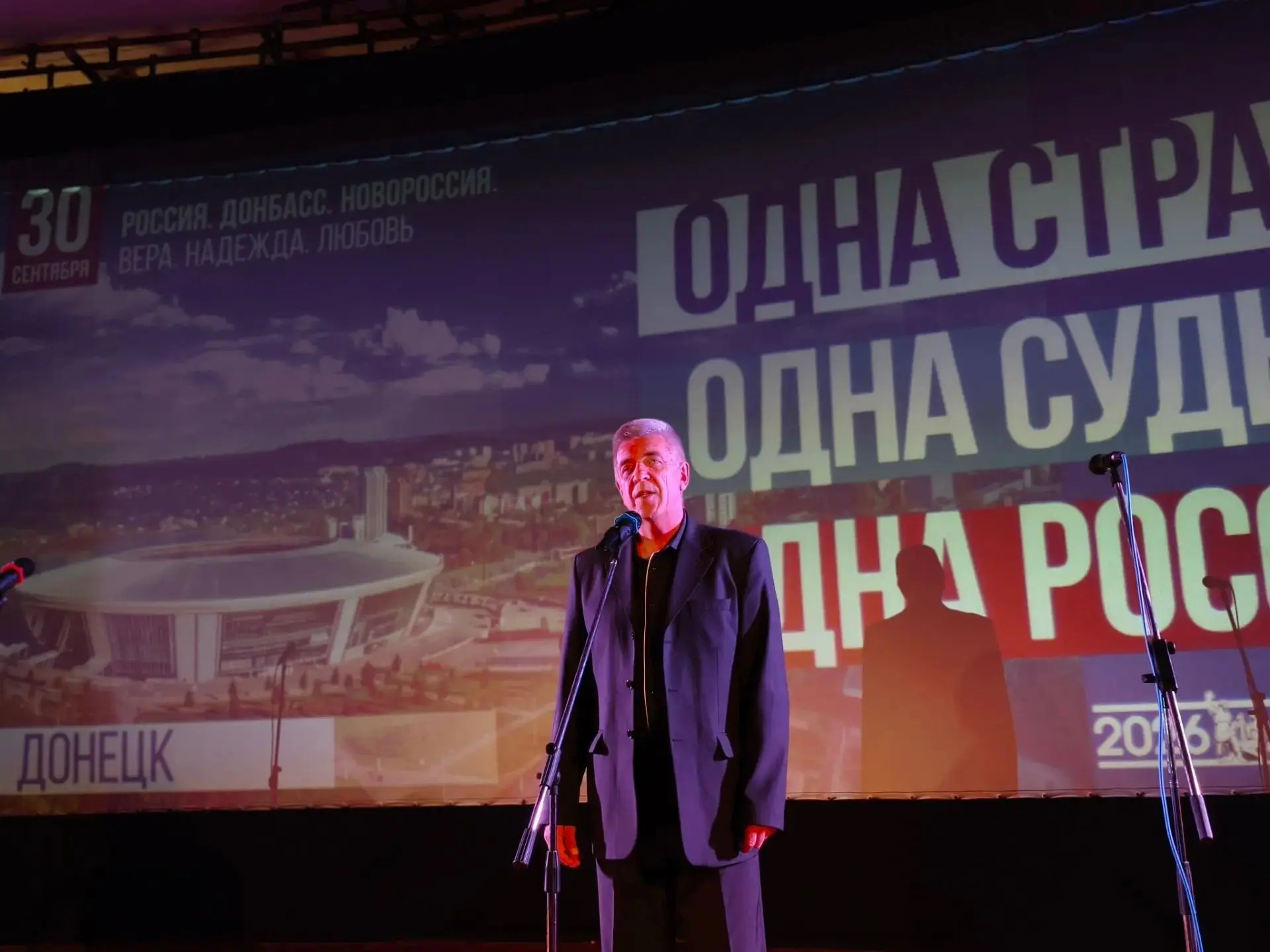 В ЦТНК «Родина» состоялась концертная программа, посвящённая Дню воссоединения Донецкой...