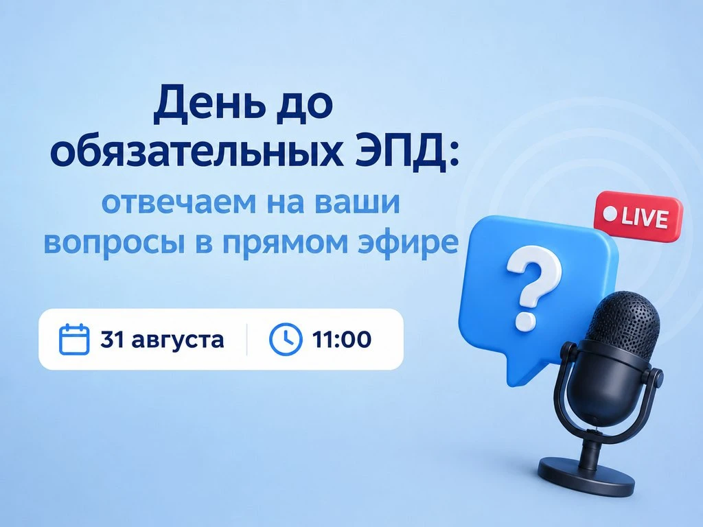 С 1 сентября электронные перевозочные документы станут обязательными в коммерческих гру...