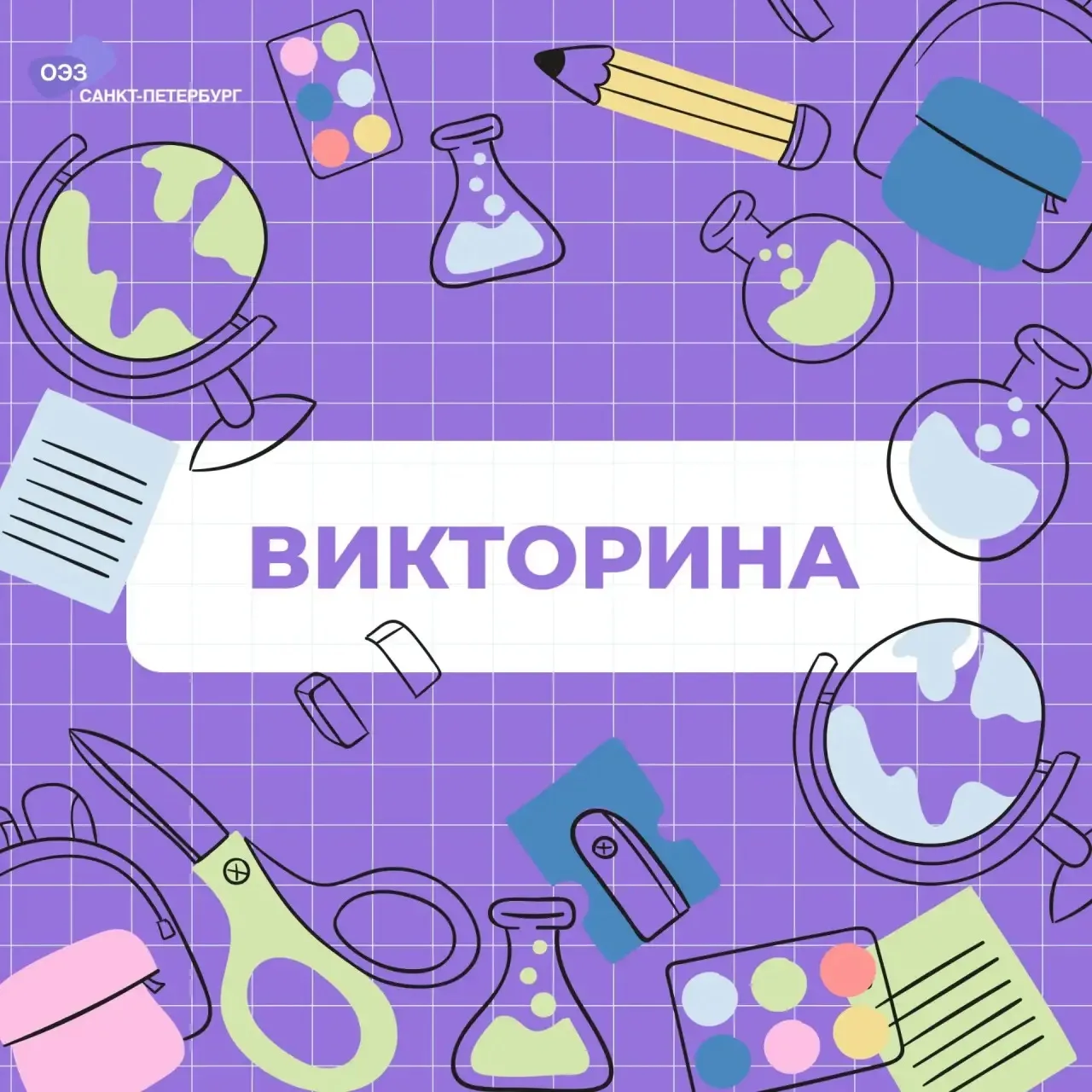 🧑‍🏫Тест на учёного: проверьте себя!