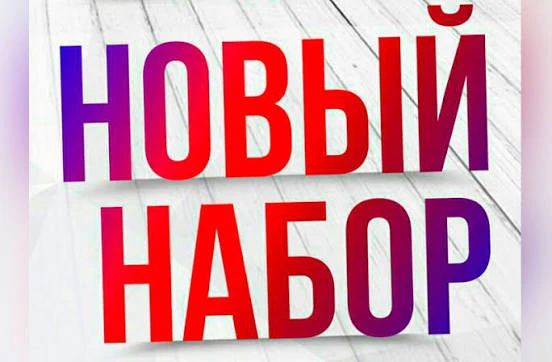 Внимание!
