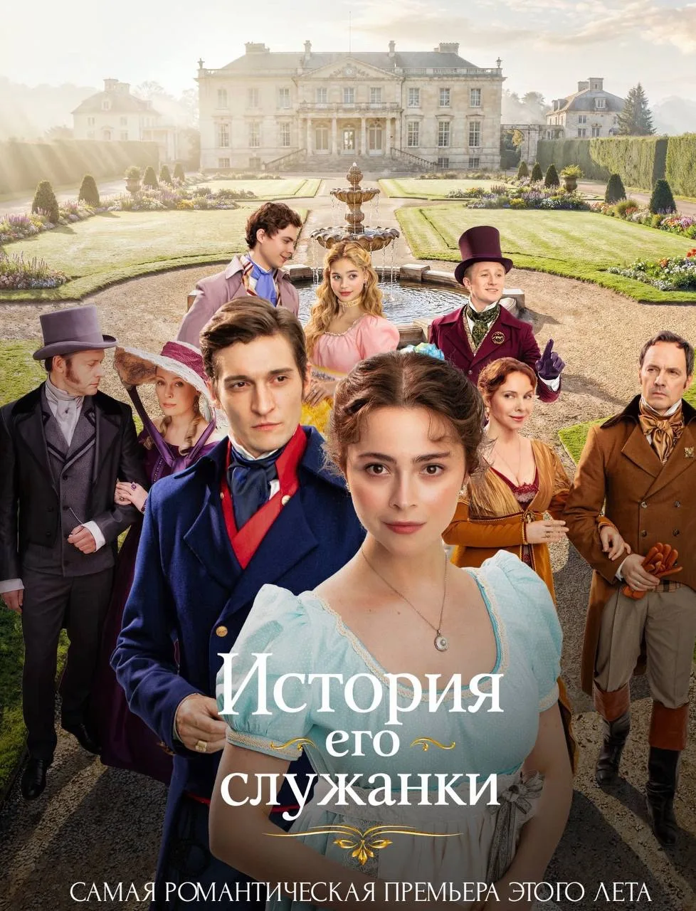 Посмотрела сериал «Историю его служанки»