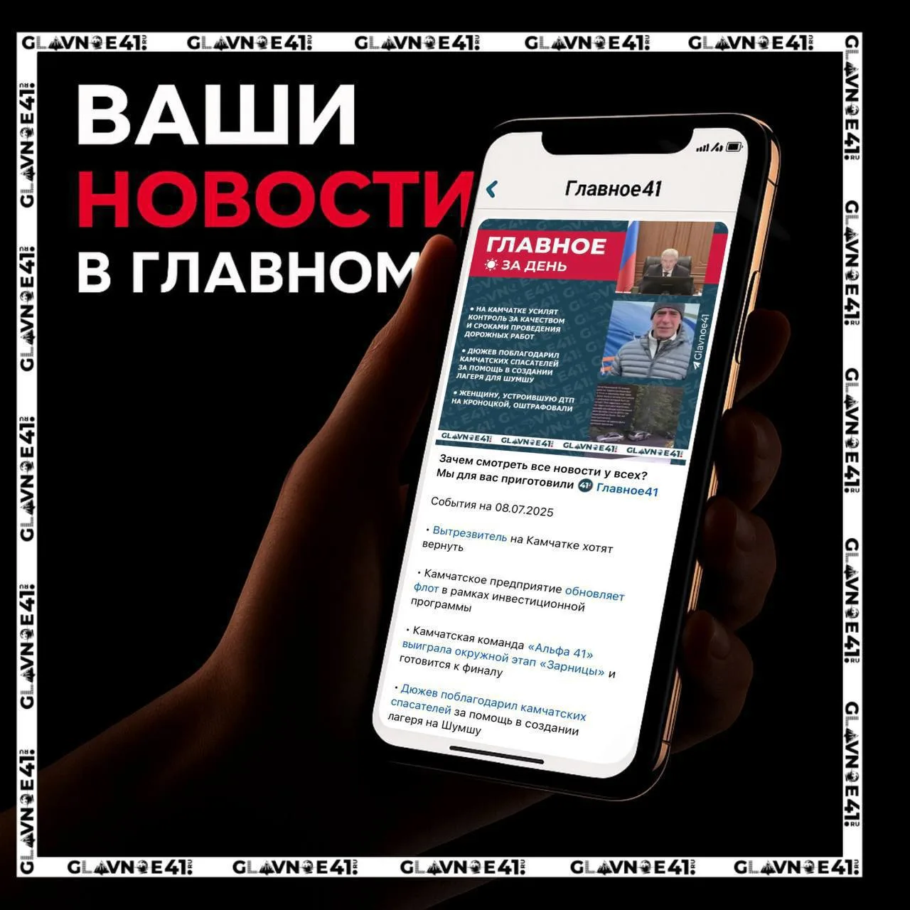 💬 Присылайте свои новости нам