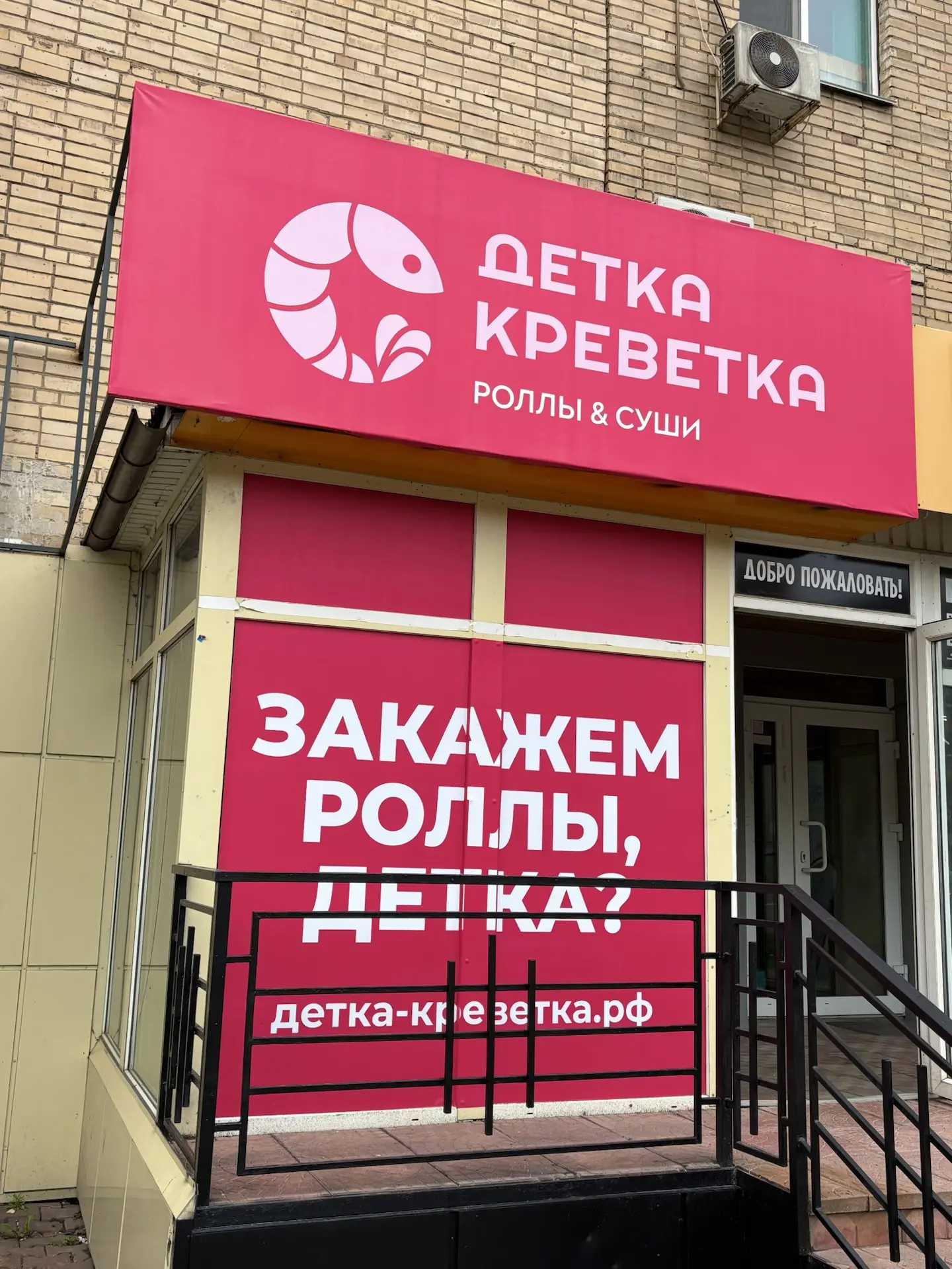Денег на вывеску не хватило?😁