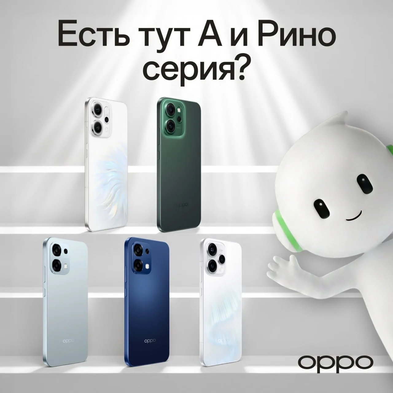 У вас смартфон OPPO Рино или А-серии и вы живёте в Москве или области? Отлично! Хотим п...