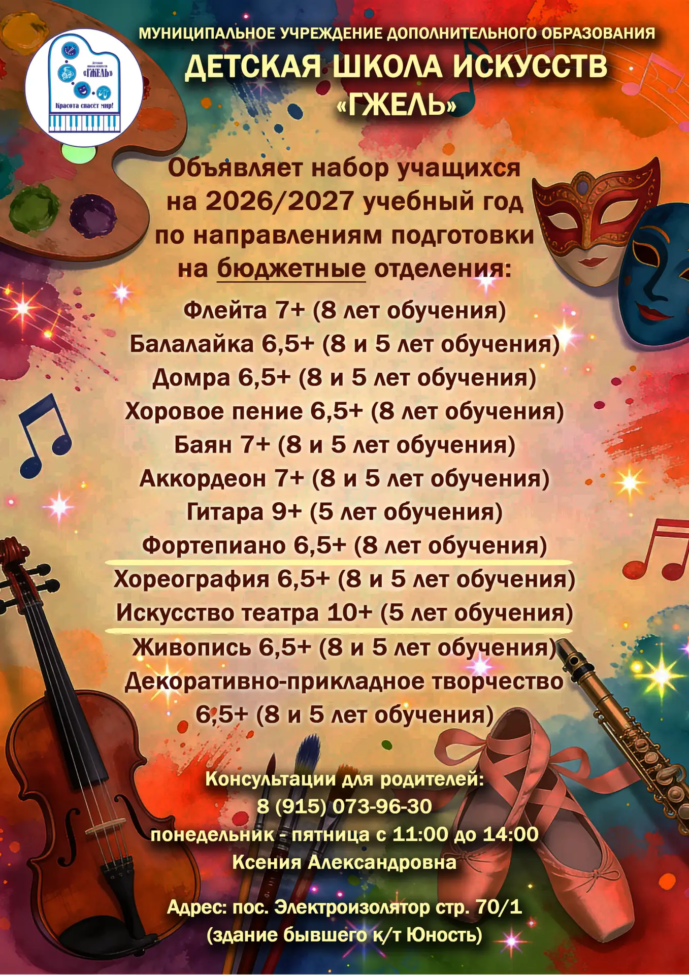 Уважаемые родители!!!