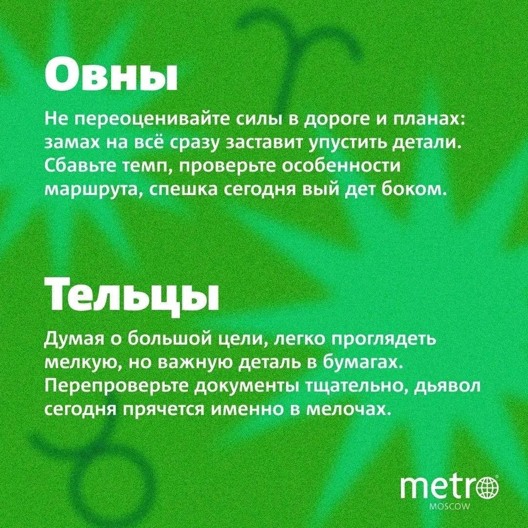 Гороскоп от астролога на 2 сентября ✨