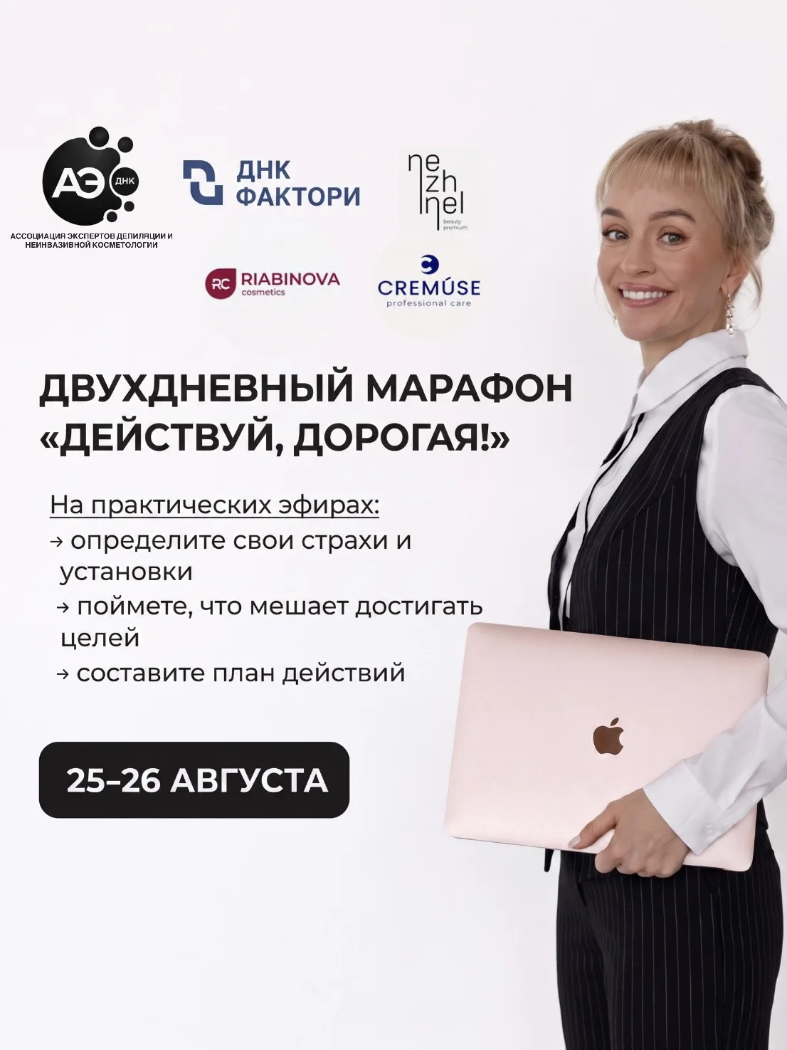 У НАС БОЛЬШИЕ НОВОСТИ!🎉