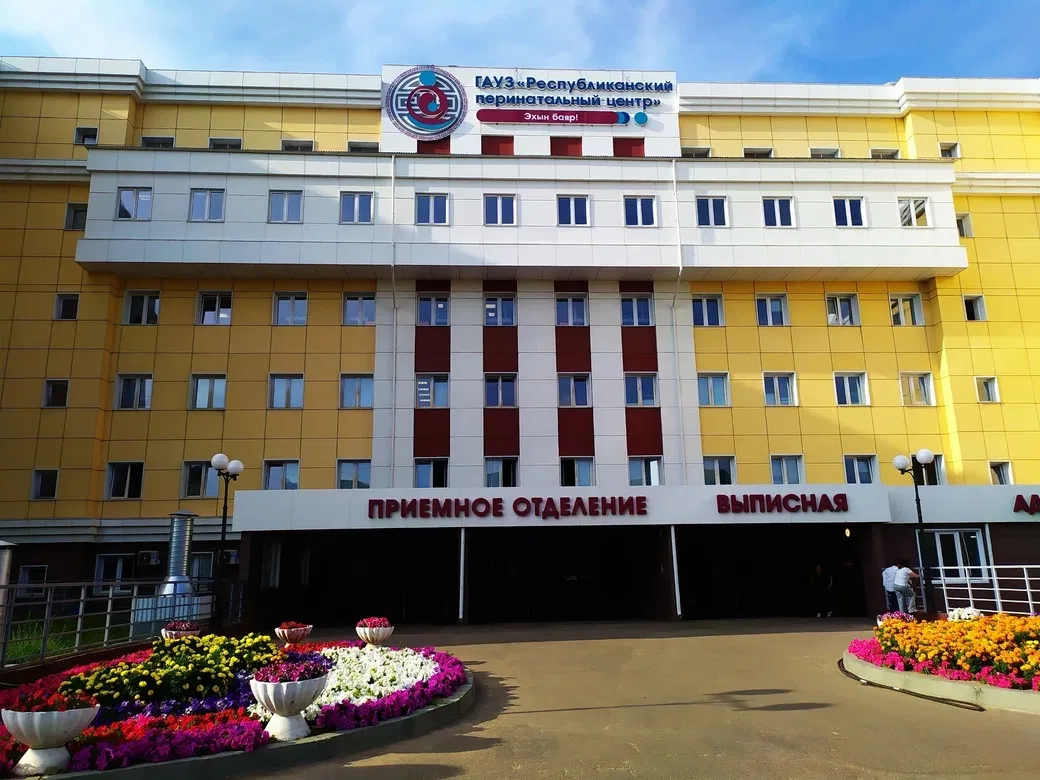 🏥 Важная информация о работе Республиканского перинатального центра в праздничные дни

Уважаемые па