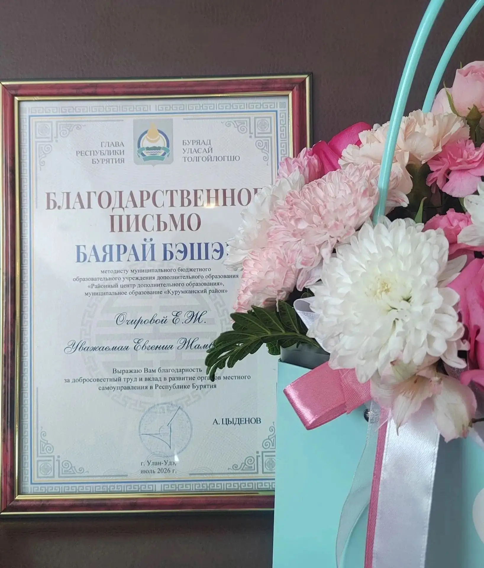 В Улан-Удэ состоялся Муниципальный форум Республики Бурятия – 2026.