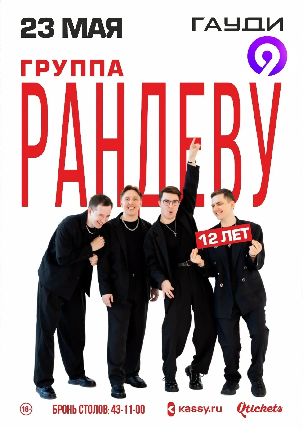 📌Билеты со скидкой: