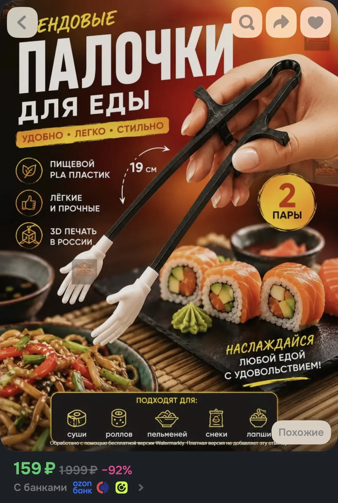Приобрести со скидкой