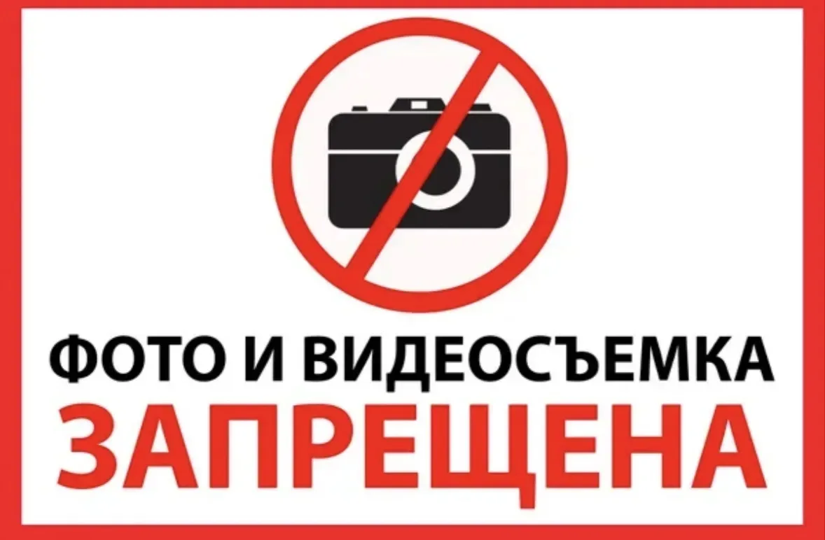 ❗️ВНИМАНИЕ РОДИТЕЛИ❗️

Съемка и публикация в сеть моментов атаки  ВСУ на инфраструктуру города запре